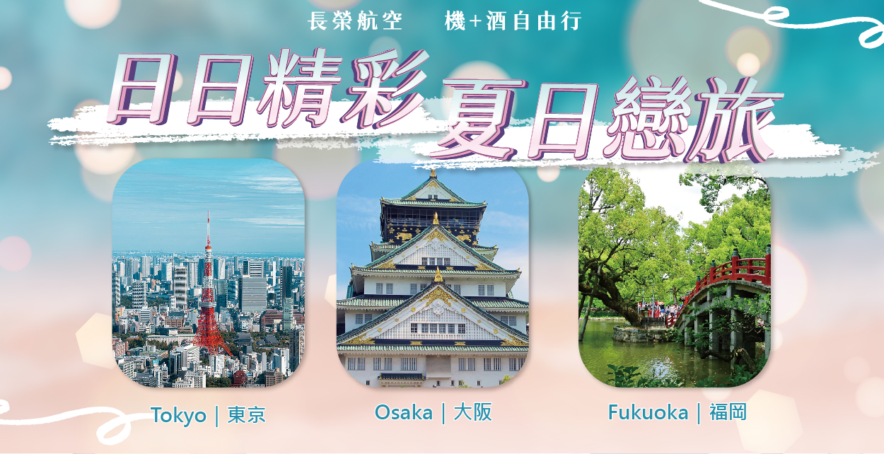 日日精彩